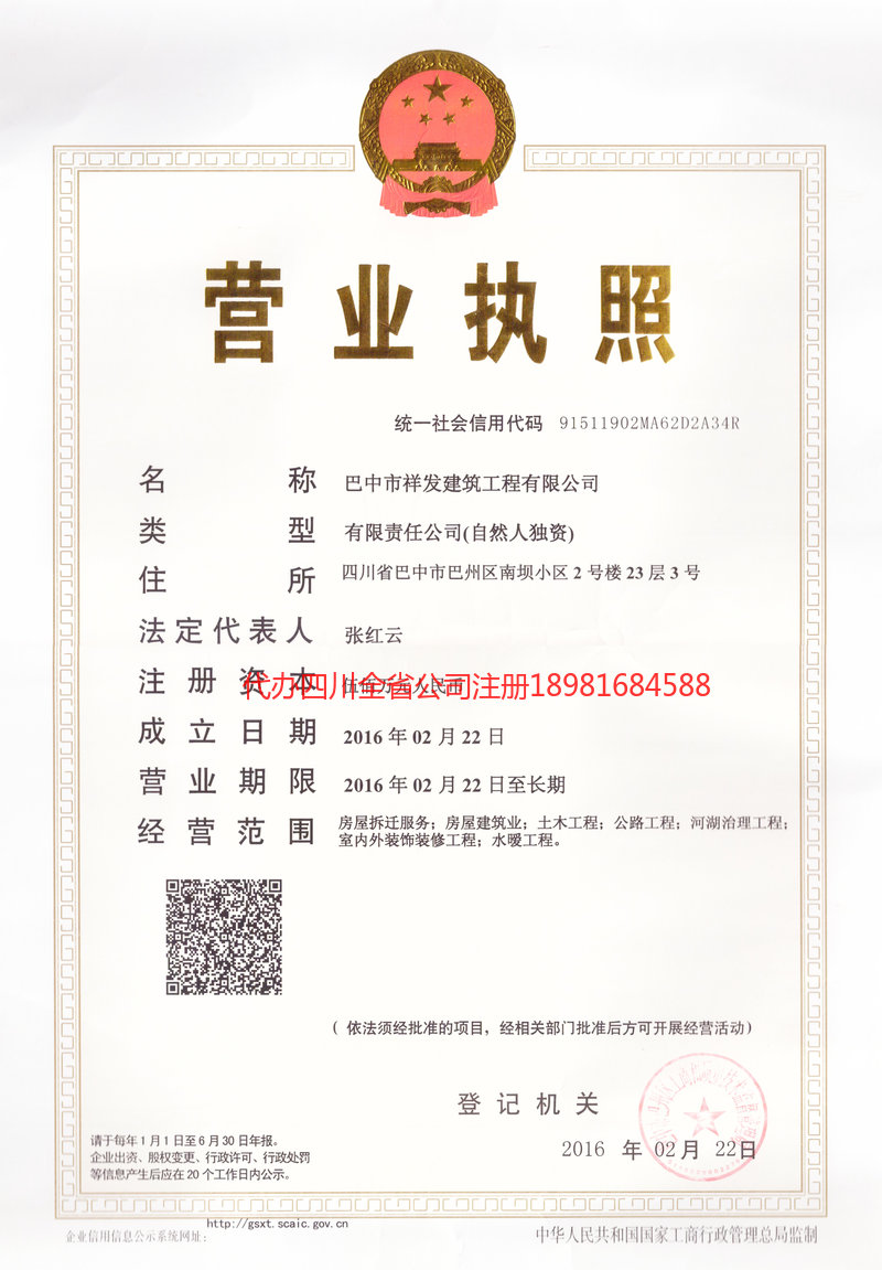 泰兴泰兴祥发建筑工程有限公司