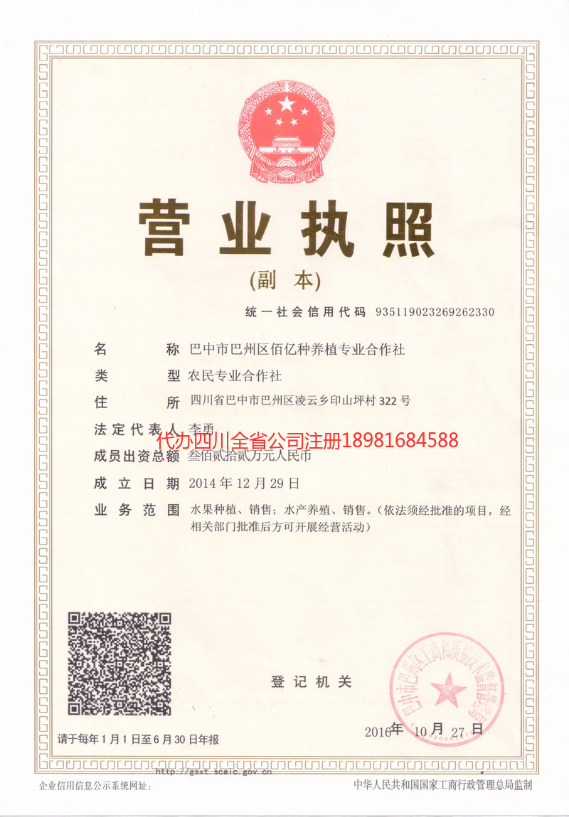 泰兴泰兴佰亿种养殖专业合作社