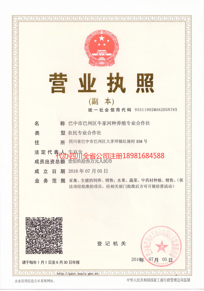 泰兴泰兴牛家河种养殖专业合作社